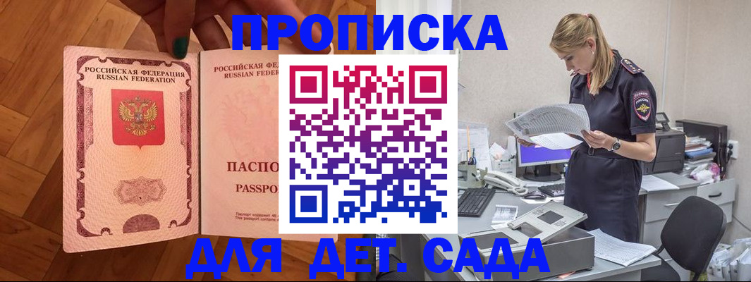 прописка регистрация в Ивановской области